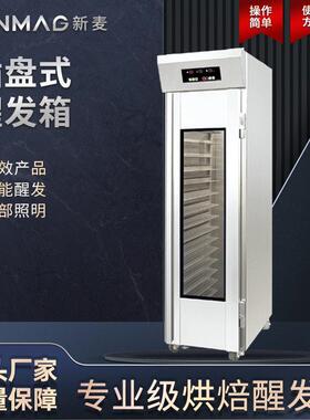 SINMAG新麦发酵箱商用SM-20SP恒温包子馒头烘焙面包面团醒发箱子