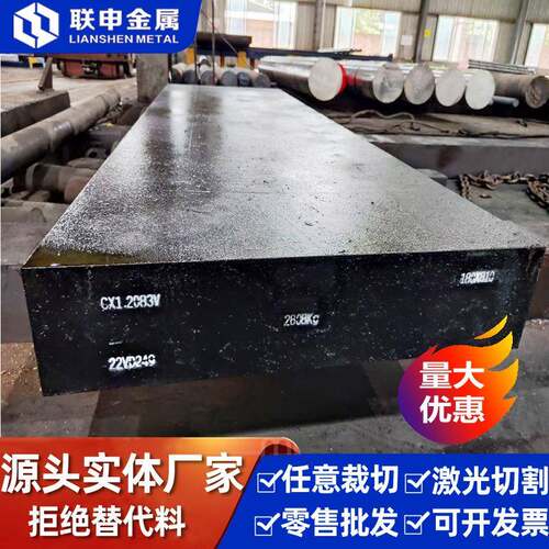 供应火焰钢HMD汽车模具用钢PM--5透气钢