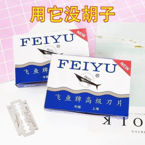 Imported double-edged razor blades, old-fashioned shaving bl