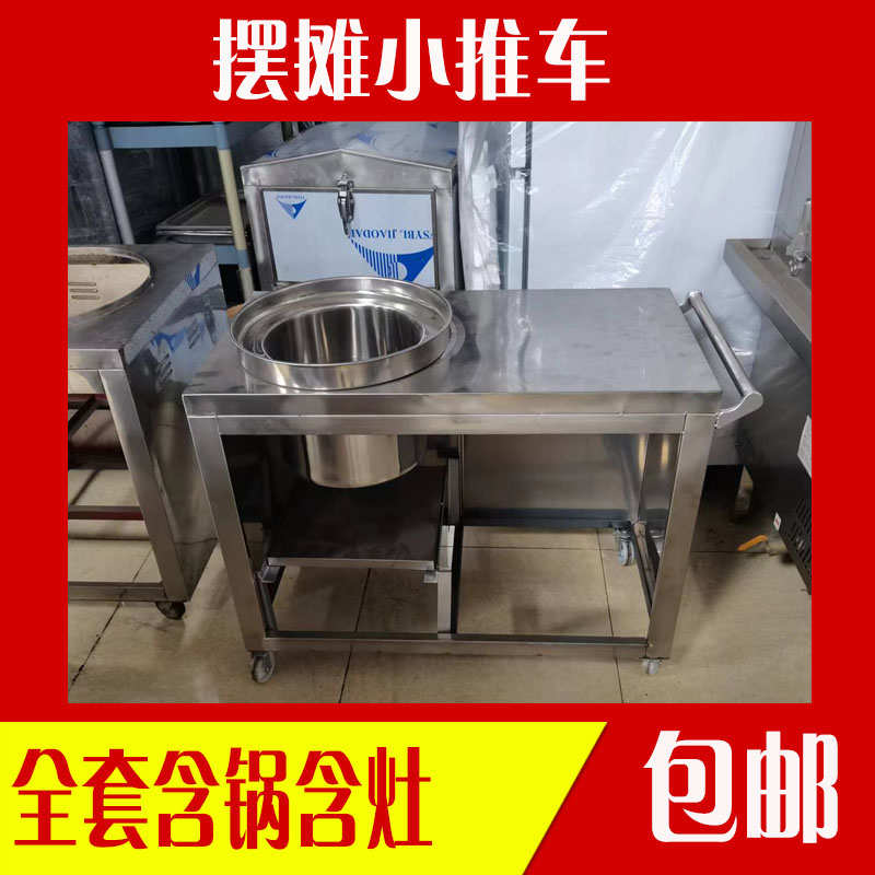 摆摊小推车 单孔带平流动车 粉面多功能小吃车 早餐活动摆摊车