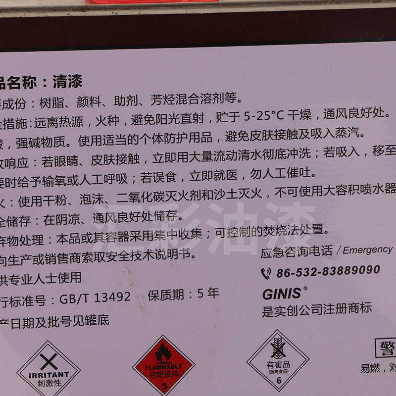 批发吉尼思-GN889快速 干 清漆4L喷涂1小时可抛光快干清漆