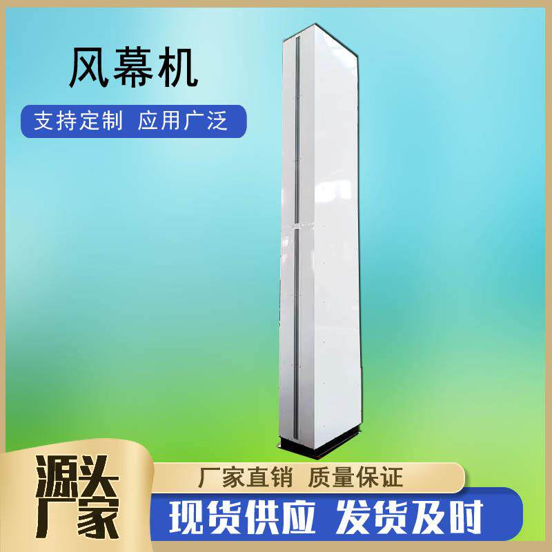 3米蒸汽型立式侧吹风幕机车间工厂侧吹热风幕工业侧吹热水空气幕