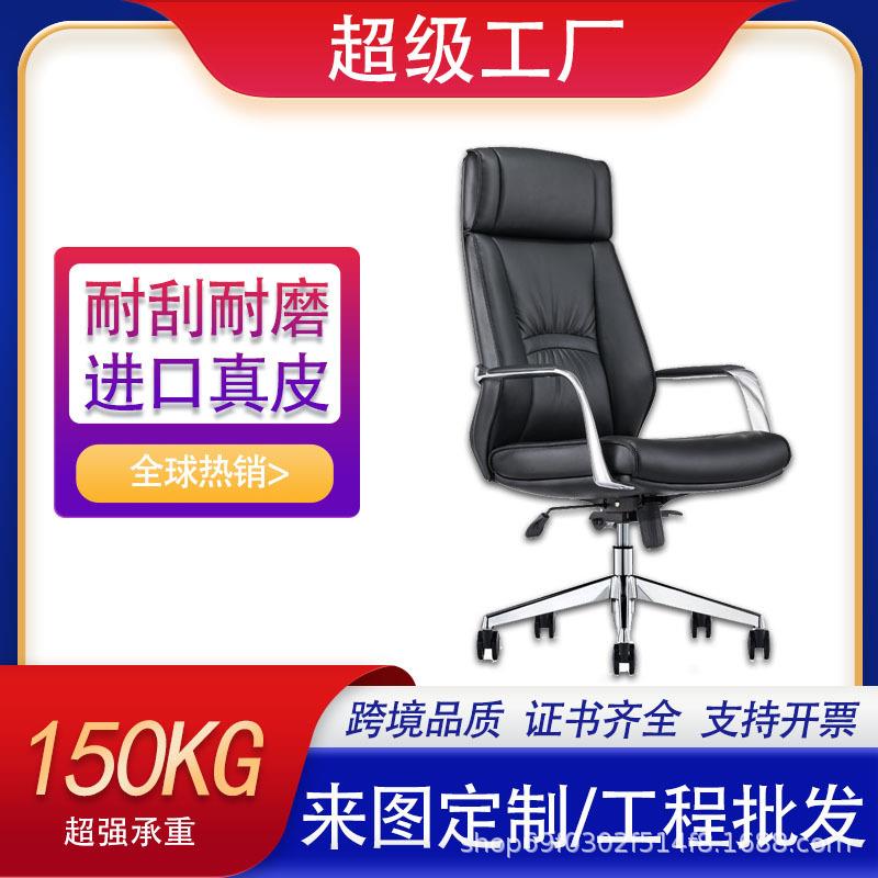 班前简约皮椅老板椅家用弓形椅会议时尚靠背久坐经理椅办公椅舒适