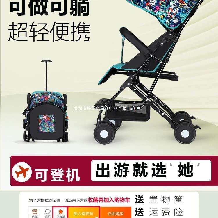 婴儿推车可坐躺轻便折叠口袋车伞车宝宝儿童小孩手推车溜娃