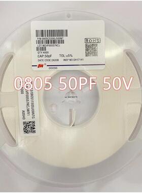 风华0805贴片电容10PF/15P/18P/20P/22P/30P/33P/36P/47P/50P 50V