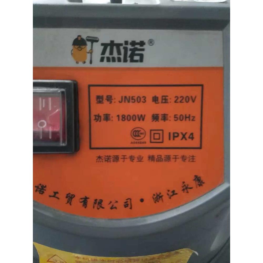 JN503 220V 1800W浙江永康工贸公司电机马达吸尘器维修
