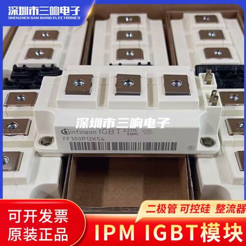 全新正品FF300R12KS4 FF450R12KT4 FF200R12KS4 KT4 IGBT功率模块