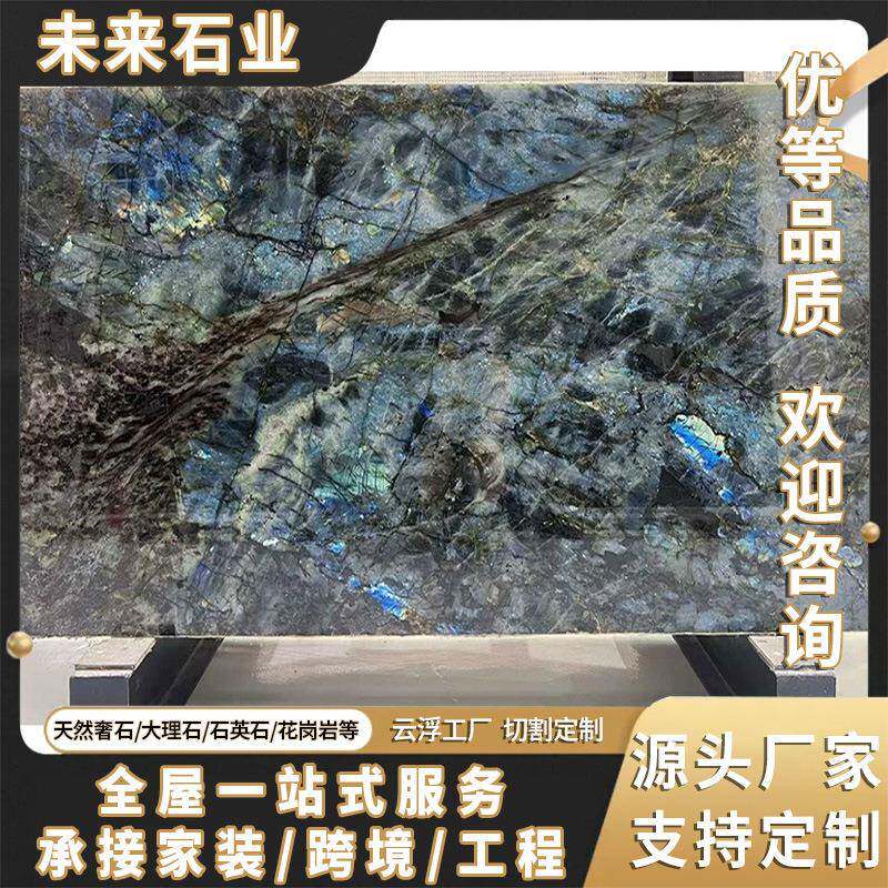 天然奢石板材蓝翡翠大理石材可加工客厅背景墙酒店玄关轻奢家具