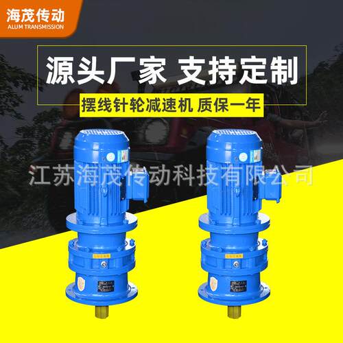 厂家供应摆线针轮减速机行星立式BLD2-11-Y3W-4P减速机