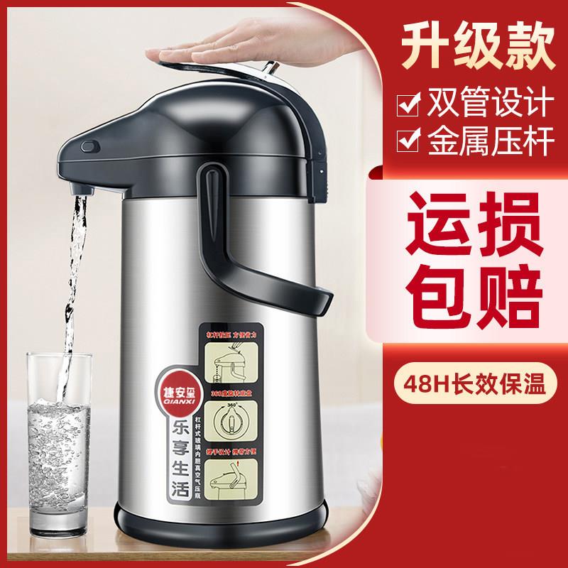 保温壶家用暖壶不锈钢气压式热水瓶大容量开 水保温瓶按压式热水