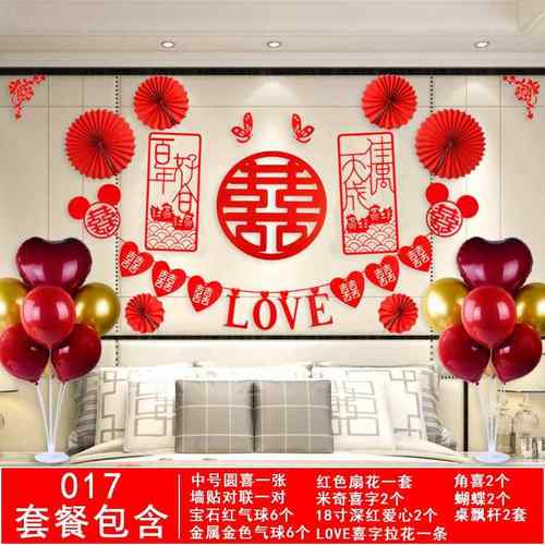 婚庆婚礼创意无纺布喜字挂饰拉花diy婚房布置喜庆装饰套装