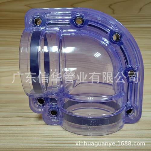CLEAR-PVC 外套管弯头 透明双片弯头 双片弯头 UPVC 透明90度弯头
