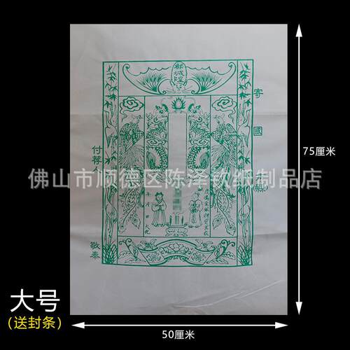 大号付荐袋衣袋邮包运费可协商100个为1件