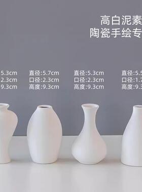 幼儿园涂鸦花瓶diy素胚花瓶学校儿童手绘涂色白胚手工陶瓷工艺品