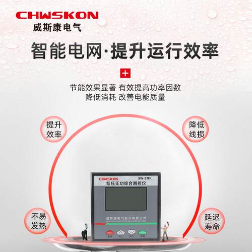 SW-DGE智能一体式滤波电容器480V抑制谐波低压电容器7%共补型