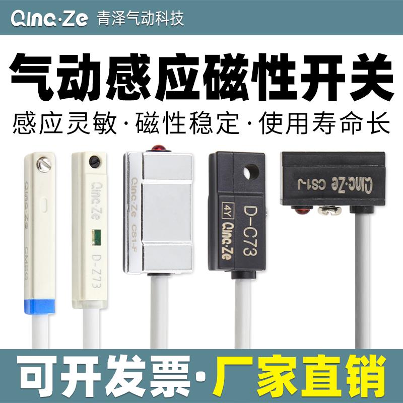 全系列磁性开 关气缸感测器二线 线磁感应器D-A93三线 线磁环限位
