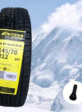 145/70R12-155/65R13安达雪地轮胎冬季防滑真空轮胎钢丝轮胎耐磨