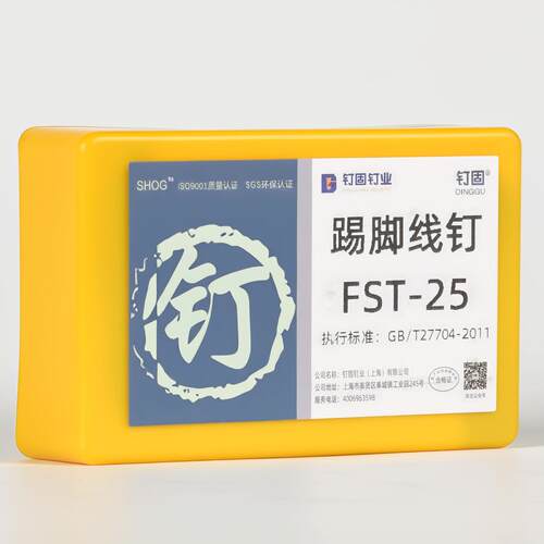 钉固气动踢脚线钉FST25小帽钉黑排钉无头钢排钉202530木质脚线钉