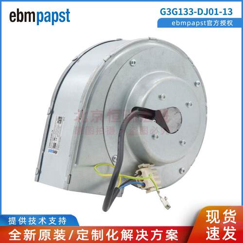 G3G133-DJ01-13 ebmpapst EC风机 M3G055-BD 50W威图机柜冷却风机