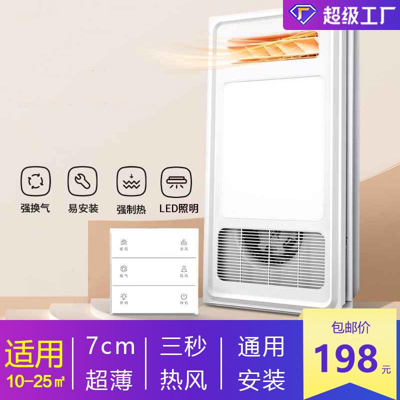 卫生间普通集成吊顶风暖浴霸排气多功能浴霸