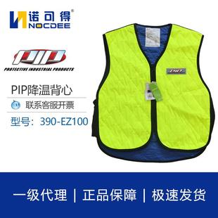 PIP降温背心高温作业安全警示防护衣环卫路政施工马甲390 EZ100