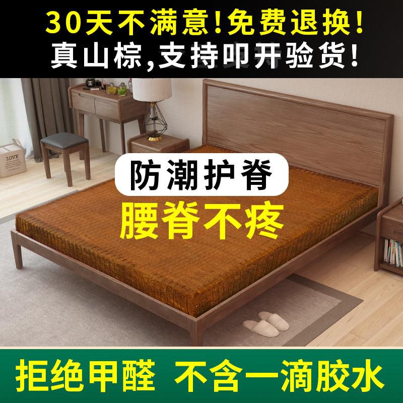 天然全山棕床垫无胶护脊手工硬棕榈垫子薄款折叠儿童椰棕垫可定制