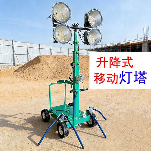 推车式移动照明灯塔 度5米6米手摇升降泛光灯车HMF958