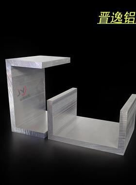 铝合金槽铝130X70X8mm铝槽内径114mm6061槽铝U型槽铝130*70*8mm