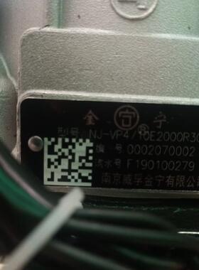 南京威孚金宁喷油泵总成NJ-VE4/10E2000R302威孚金宁0002070002