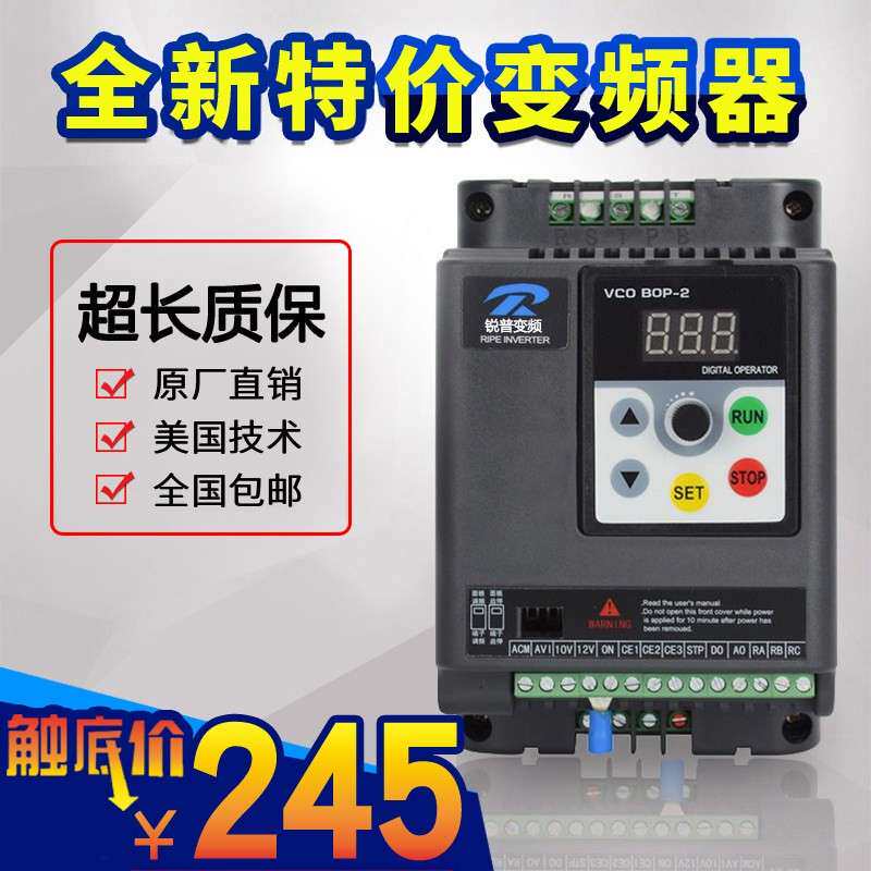 锐普变频器1.5KW220v0.75-2.2-4-11-5.5单相转三相电机调速器380v
