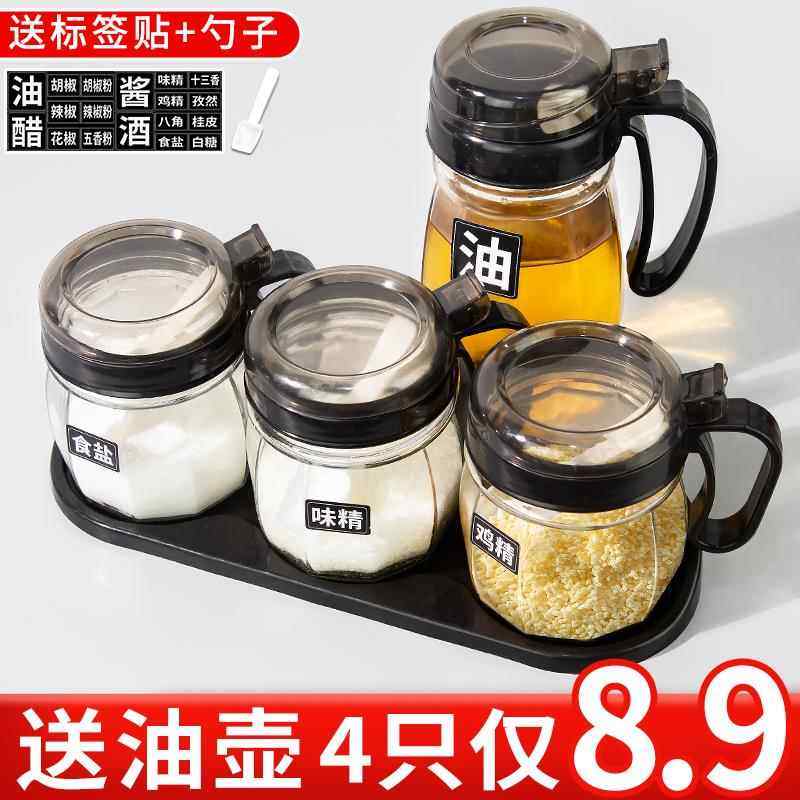 调料盒厨房家用调料罐子盐罐调料组合套装调味瓶罐调料瓶玻璃油壶,厨房/烹饪用具,调味瓶罐/调料研磨器,淘宝优惠券,粉丝福利购,淘宝优惠卷