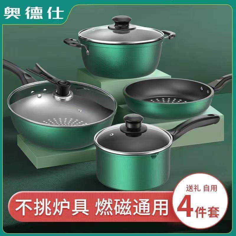 精品升级晶钻升级不沾锅锅套装全套多功能锅汤锅燃气电磁炉用锅具