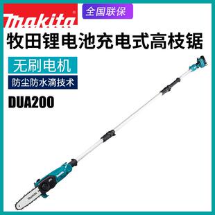 Makita牧田DUA200充电无刷高枝链锯家用电动修枝机电链锯园林工具