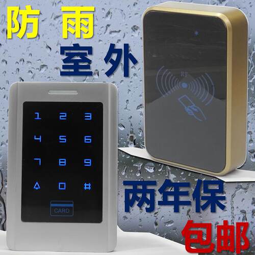 室外门禁套装防水门禁机ID刷卡脱机免布线 线IC防水金属门禁All