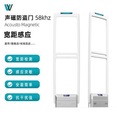 EAS超市电子防盗系统声磁58KHZ服装店防盗门商场防盗器AM安检门