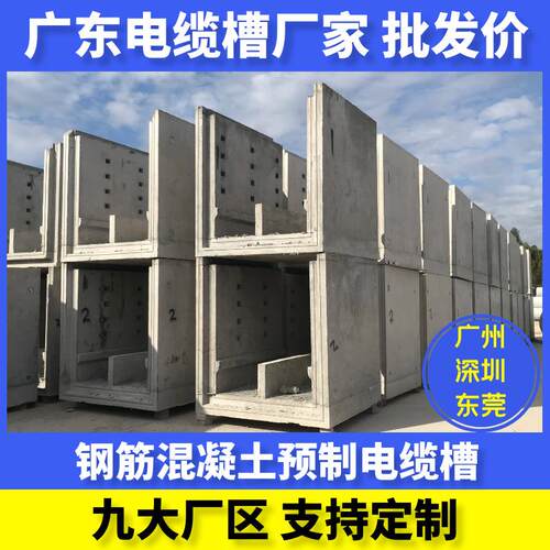 混凝土电缆槽电缆井钢筋混凝土水泥槽水泥板铁路地埋电缆保护槽厂