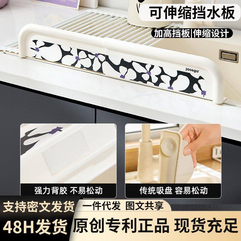厨房水槽水池防溅水挡水板沥水台可伸缩背胶台面家用洗手池挡水条