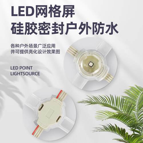 LED透明网格屏像素屏玻璃墙柔性卷帘广告动画屏平面室内户外防水