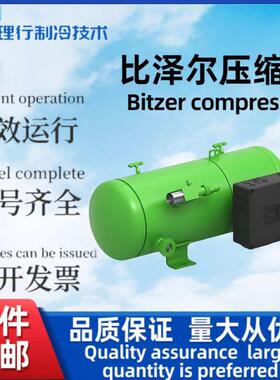 BITZER制冷压缩机VSK3161-15Y/VSK4151-20Y系列压缩机