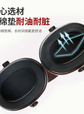 君御H8003折叠头戴式耳罩 橙色 (SNR 31dB)-头戴式