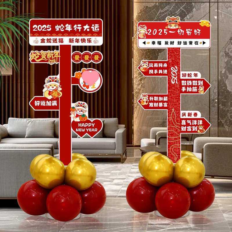 2025新年快乐装饰kt板指示牌店铺商场春节蛇年会场气氛围布置路引,节庆用品/礼品,吊顶纱幔,淘宝优惠券,粉丝福利购,淘宝优惠卷