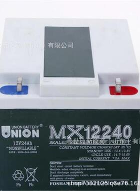 UNION友联蓄电池JMX12240高低压配电柜用12V24AH通信中心站