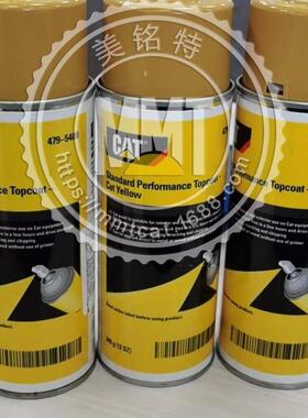 CAT卡特黄面漆479-5400油漆4795400黄漆479-5392 4795392自喷漆