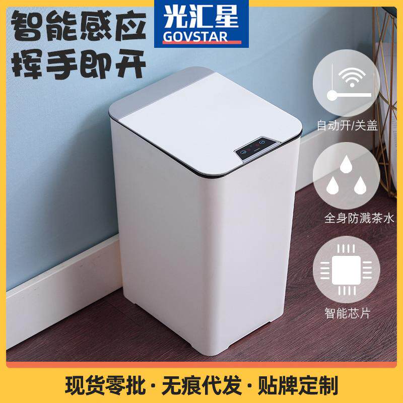 家用智能垃圾桶自动感应带盖方形盖厕所卫生间厨房客厅有盖电动自