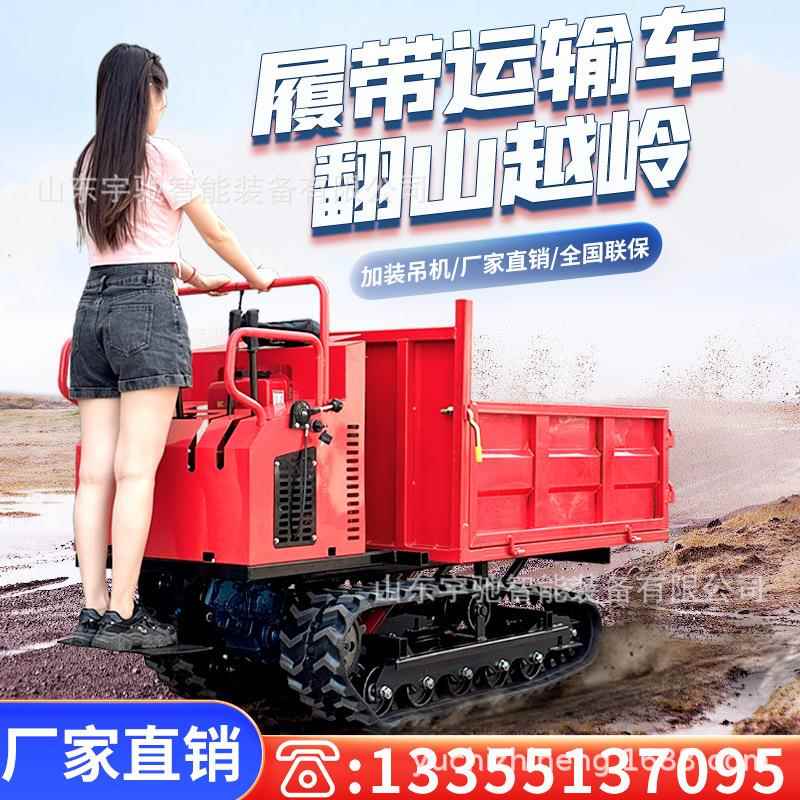 履带运输车小型农用爬山虎全地形山地装载车爬坡王柴油搬运车电动