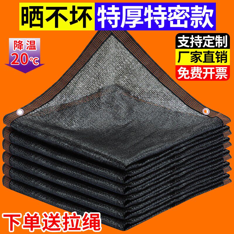防老化遮阳网加密加厚防晒网隔热黑纱网大棚农用遮光太阳网养殖网
