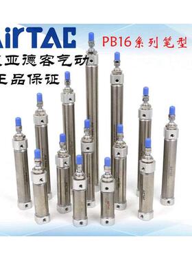 原装 亚德客笔形气缸 PB16*5/10/15/20/25/30/35-S-U/R/CB AirTAC