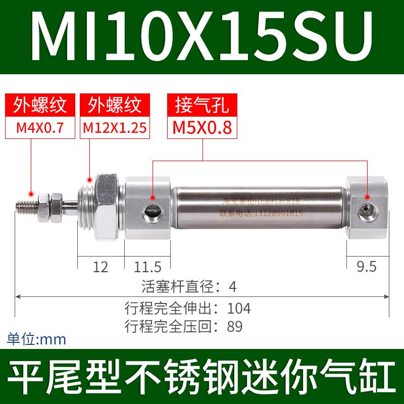 亚德客不锈钢迷你气缸MI10X10/15/20/25/50/75/100/125/150SU平尾