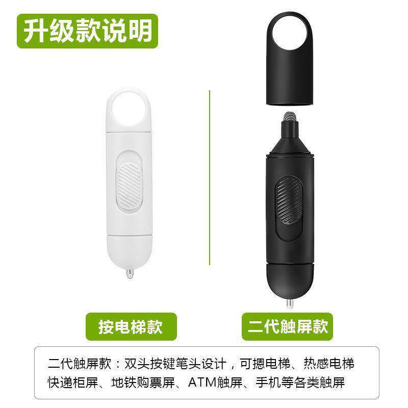 新款防疫开门辅助防疫小神器新品护理上班防病按键触摸病毒个人
