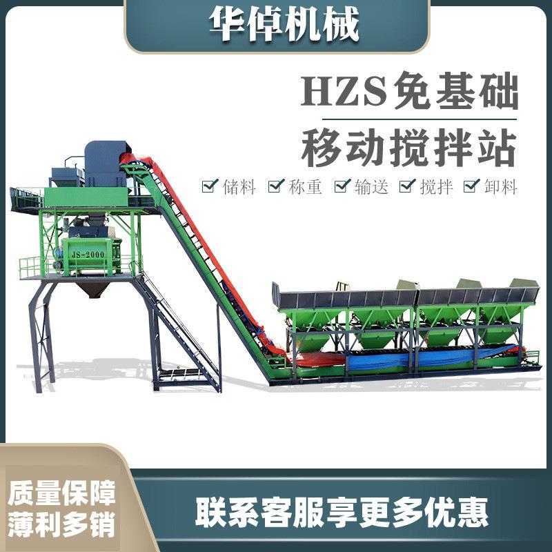 HZS90混凝土搅拌站全套控制系统建筑工程设备免基础移动商砼站